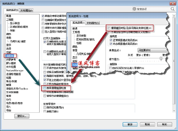 solidworks型材库位置